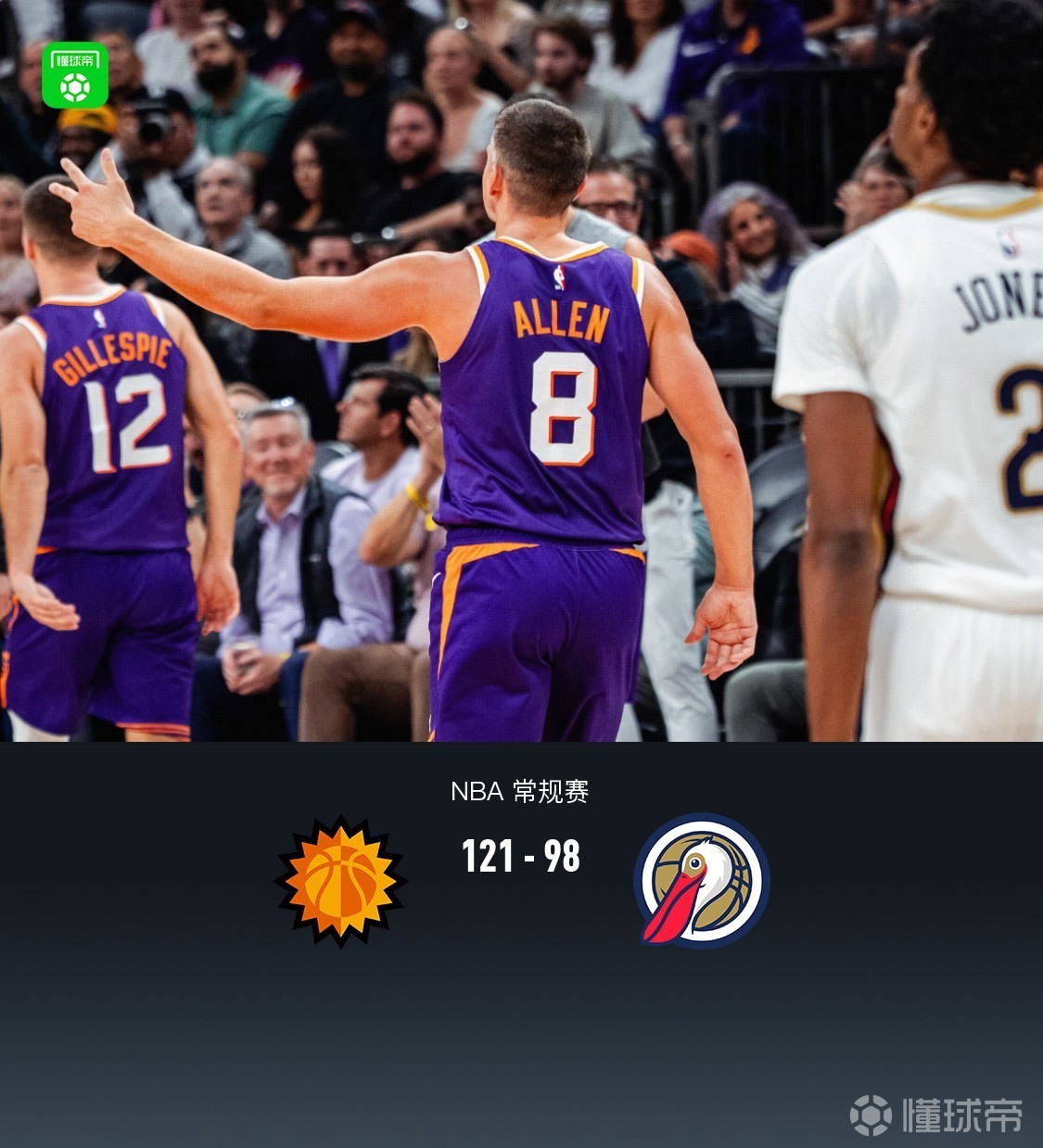 包含赛后菲尼克斯太阳备战英超；战术微调细节曝光；质疑声仍在；阵容厚度经受考验的词条