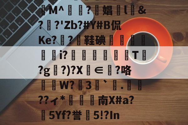 9游-ssstik官方网站